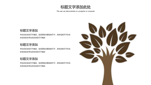 传统茶艺茶道文化知识宣传动态PPT模板