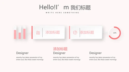儿童牙科护理动态PPT