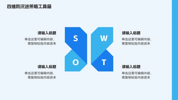 蓝色简约几何拒绝网瘾主题班会PPT模板