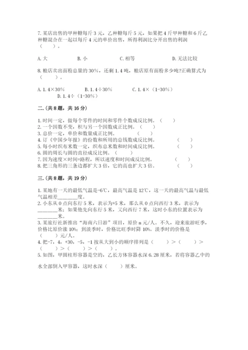 浙江省【小升初】2023年小升初数学试卷（完整版）.docx