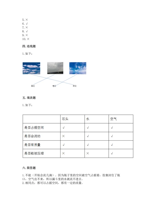 教科版三年级上册科学《期末测试卷》带答案（最新）.docx