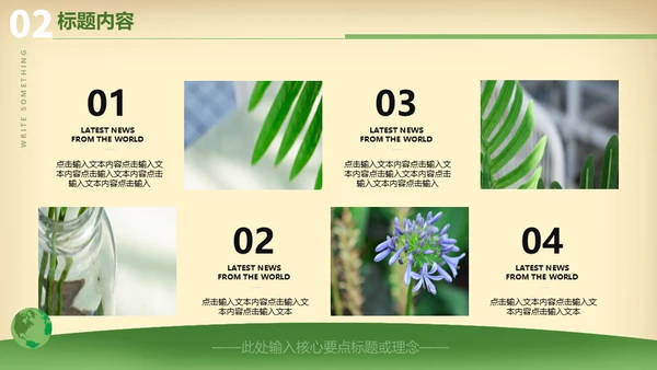 复古风植物种植宣传介绍通用PPT模板