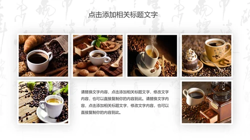 西餐厅咖啡产品介绍下午茶咖啡厅PPT模板