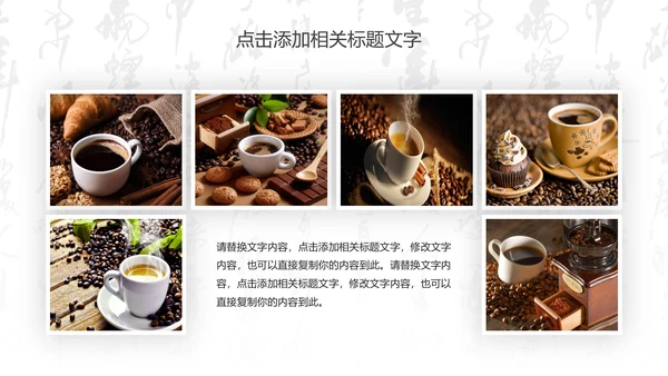 西餐厅咖啡产品介绍下午茶咖啡厅PPT模板