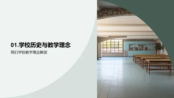 探索未来：大学新生生活导引