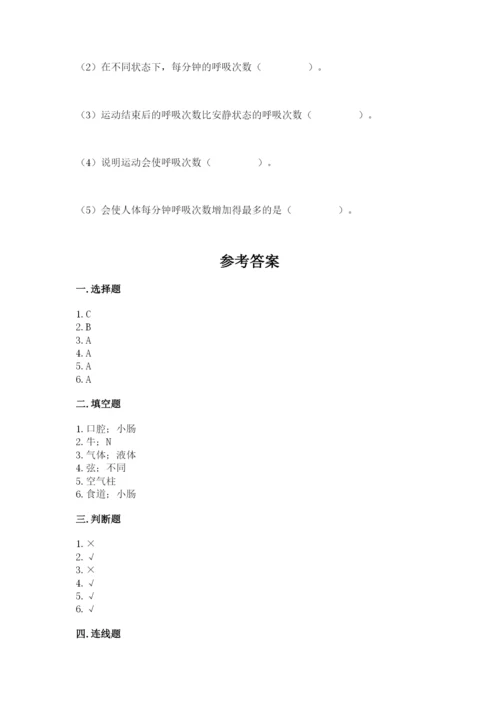 教科版四年级上册科学期末测试卷（历年真题）word版.docx