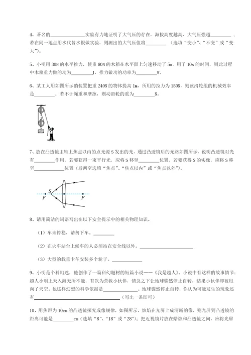 滚动提升练习新疆喀什区第二中学物理八年级下册期末考试章节测试练习题（解析版）.docx