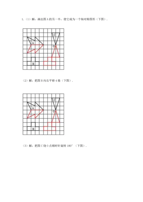 人教版五年级下册数学期末测试卷附完整答案【必刷】.docx