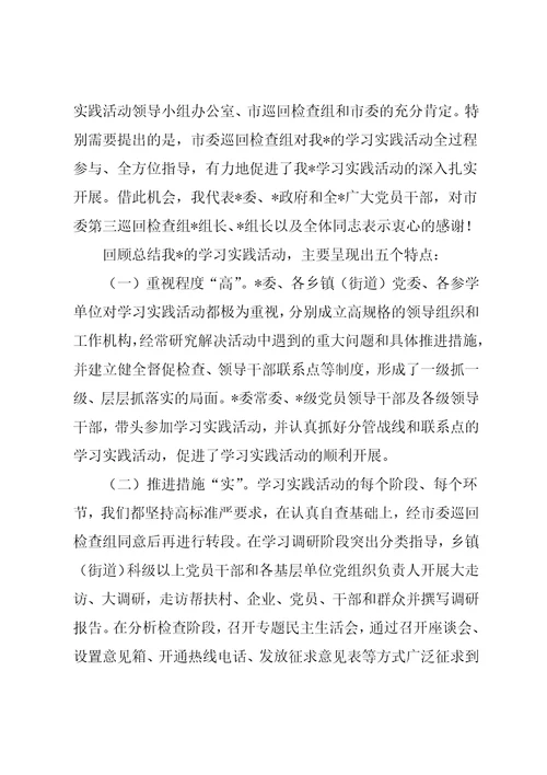 民政局深化思想学习讲话