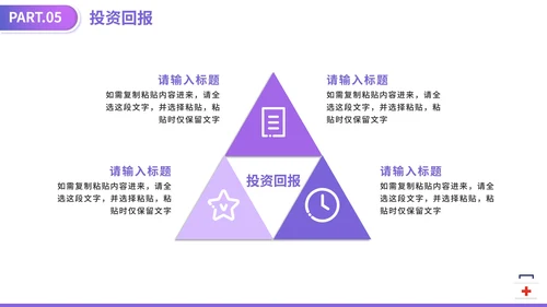 紫色渐变医学医疗器械大学生创业计划PPT模板