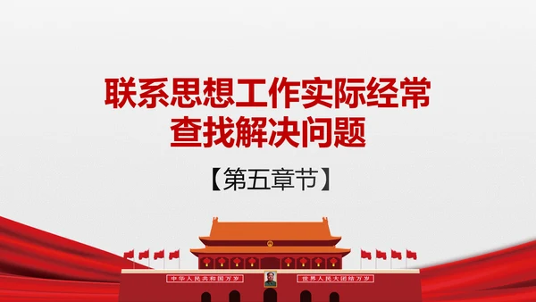 两学一做学习教育常态化制度化的意见ppt