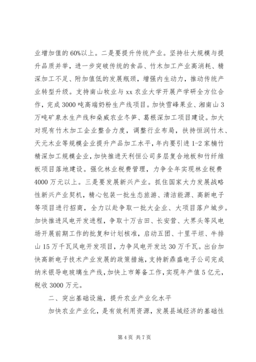 县委副书记在县委经济工作会议上的讲话精编.docx