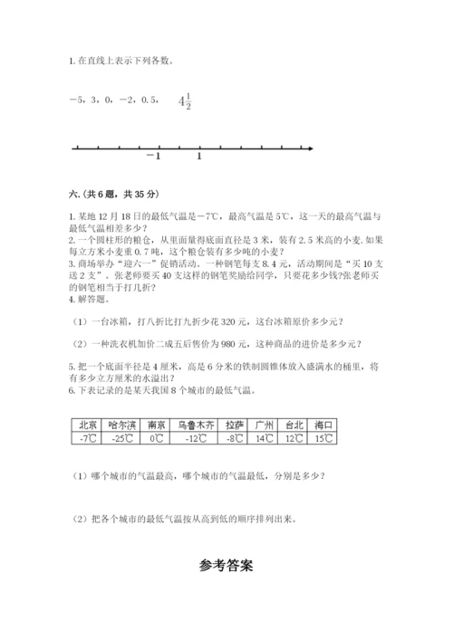 北师大版小升初数学模拟试卷（精练）.docx