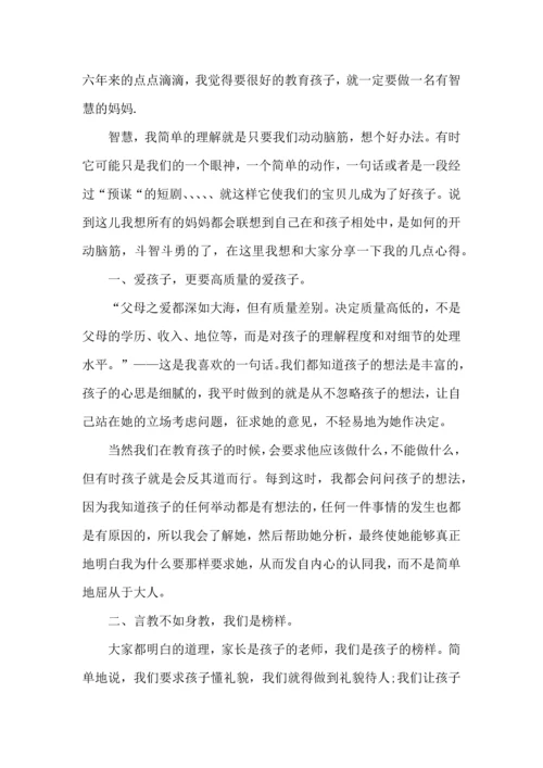 版幼儿园大班育儿心得范例三篇.docx