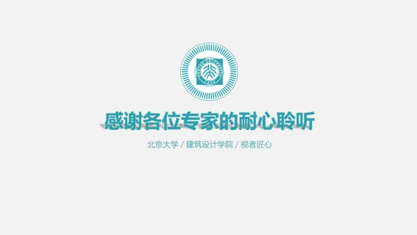 市场研究论文答辩报告通用PPT模板