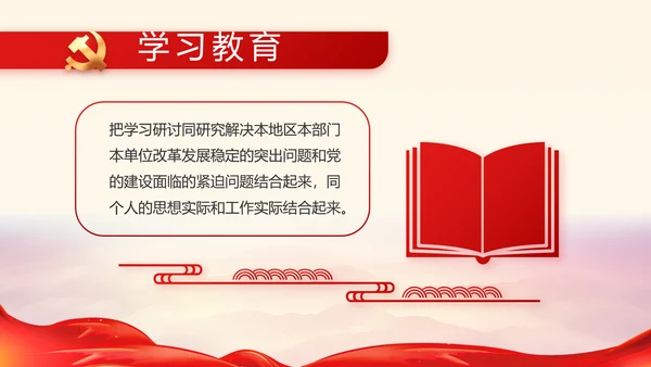 建党100周年大会七一讲话ppt党课