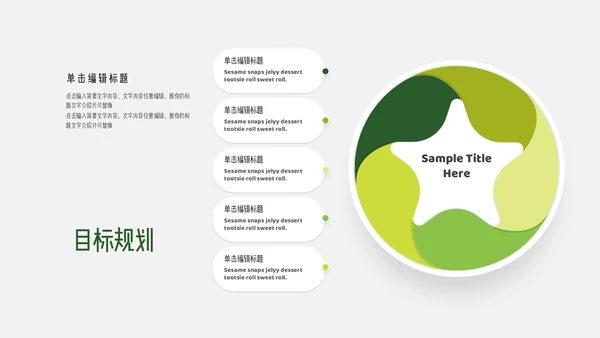 小清新淡雅简历通用PPT模板