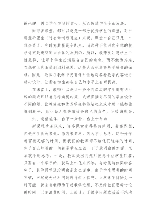 高一数学学生总结小论文精编.docx