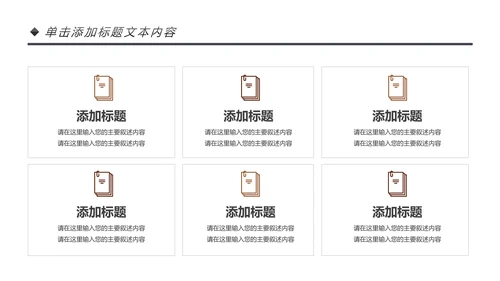 法律讲堂知识讲座培训普法宣传PPT模板