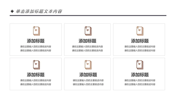 法律讲堂知识讲座培训普法宣传PPT模板