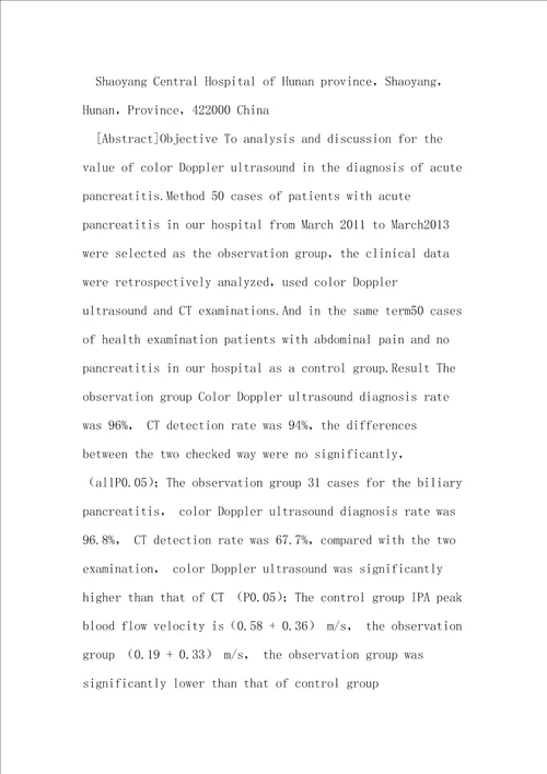彩超用于急性胰腺炎诊断中的价值分析