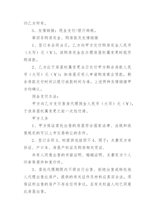 公证委托书.docx