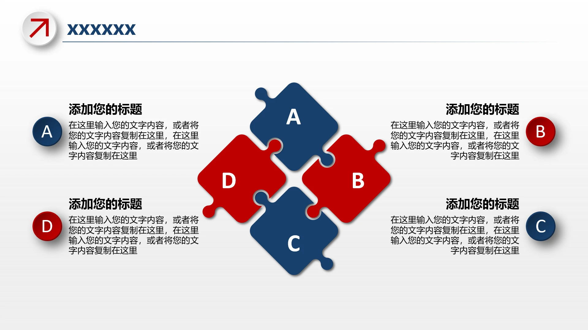 2026年红蓝微立体时尚商务年终总结汇报过渡页