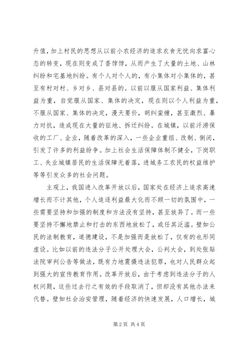 公安局推行农村警务改革经验交流材料 (2).docx