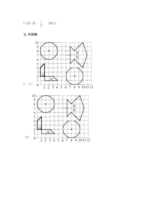 小学数学六年级上册期末测试卷带下载答案.docx