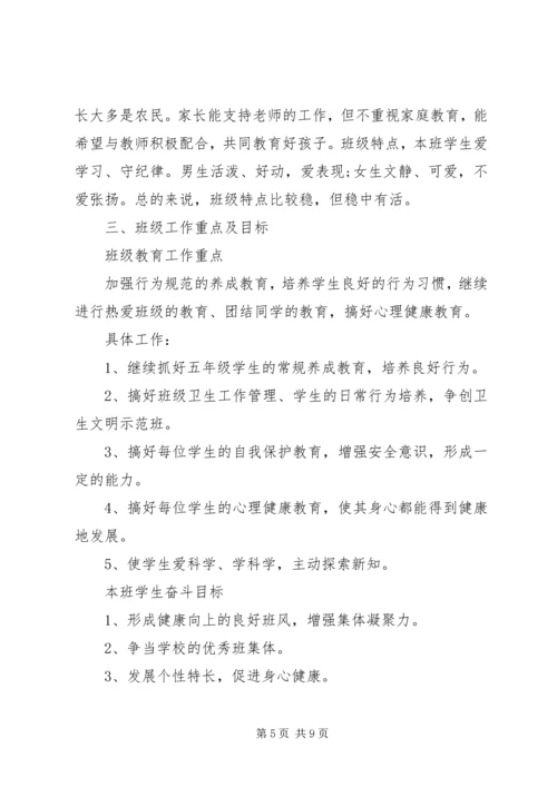 班主任XX年工作计划.docx