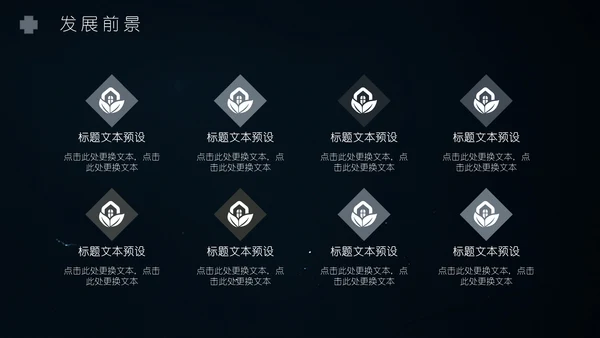 高清植物倒影特效封面搭神秘黑述职报告通用PPT模板