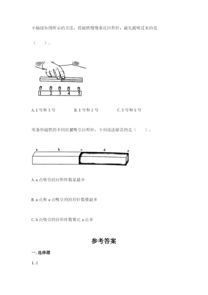 教科版小学科学二年级下册 期末测试卷【实用】.docx