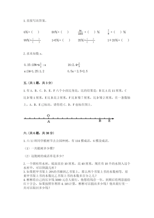 青岛版小升初数学模拟试卷带答案（黄金题型）.docx