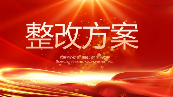 红色喜庆毕业典礼通用动态PPT模板