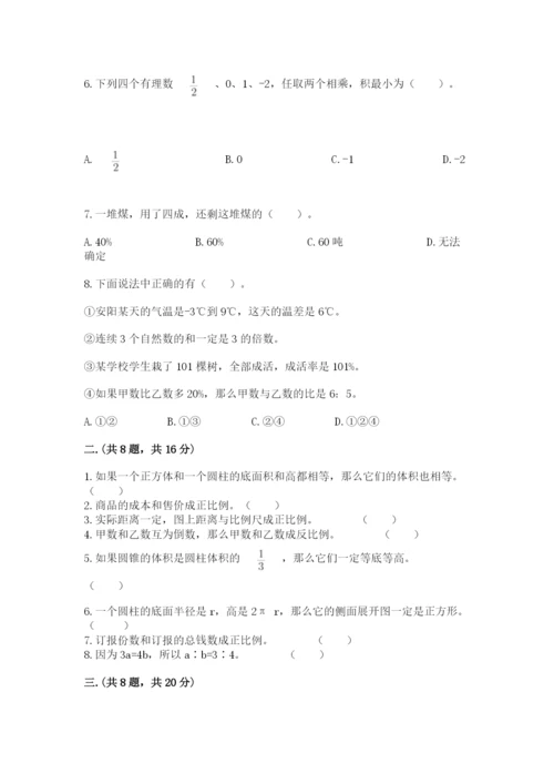 最新人教版小升初数学模拟试卷及参考答案（轻巧夺冠）.docx