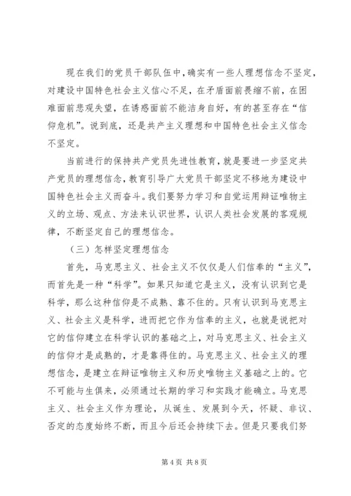 学习《一靠理想二靠纪律》心得体会 (8).docx