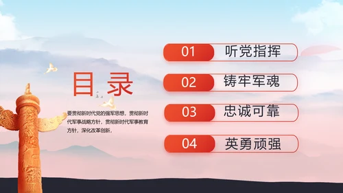 部队军事征兵宣传动态PPT