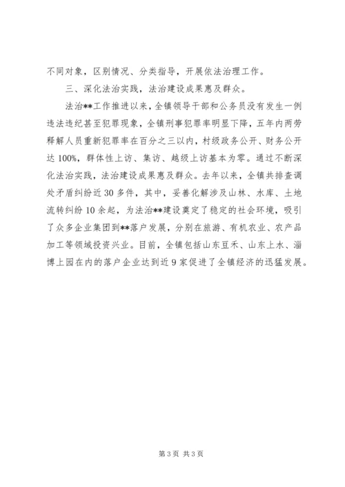 乡镇平安创建活动汇报材料.docx