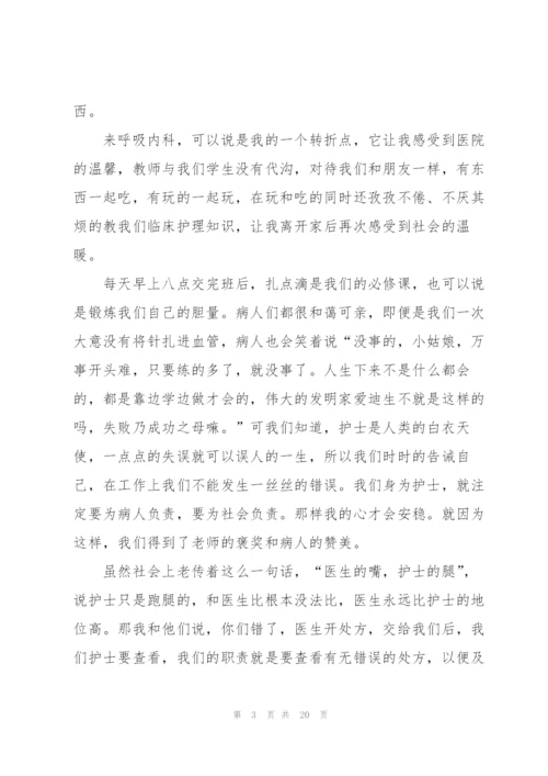 护士述职工作报告通用.docx