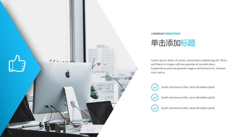 简洁蓝色设计公司简介商务汇报PPT模板