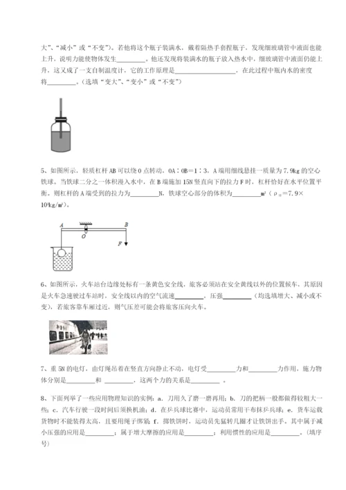 小卷练透河南周口淮阳第一高级中学物理八年级下册期末考试定向测试试题（含答案解析）.docx