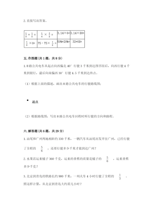 人教版六年级上册数学期中考试试卷带答案（最新）.docx