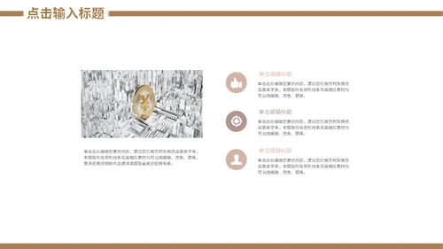 金融机构安全理财知识培训通用PPT课件