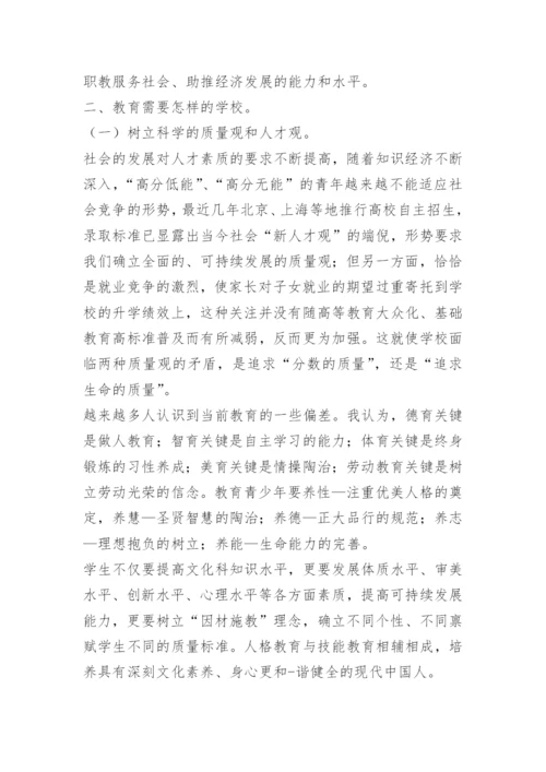 教师培训领导讲话稿_1.docx