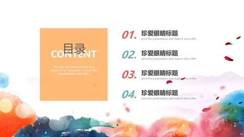 儿童爱护眼睛视力弱视近视PPT眼科门诊