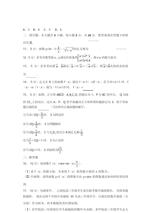 安徽省高考数学试卷(文科)9.docx