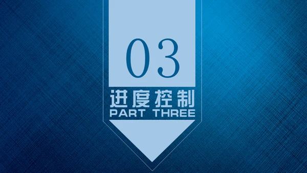 蓝色特殊金融质感工作计划通用PPT模板