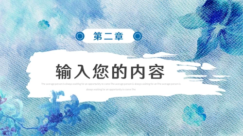 染色工艺通用PPT模板
