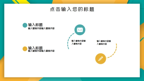 简洁时尚工作汇报通用PPT模板