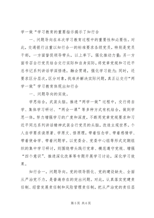 增强忧患意识,推动长远发展大讨论发言稿 (4).docx